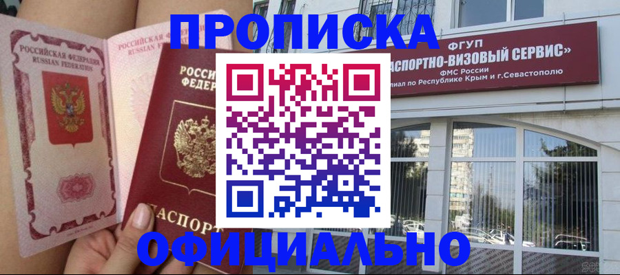 временная регистрация адрес в Аркадаке