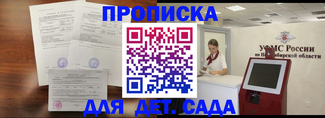 прописка в квартире в Аркадаке