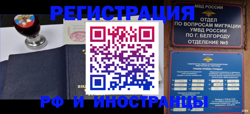 временная регистрация поиск в Аркадаке