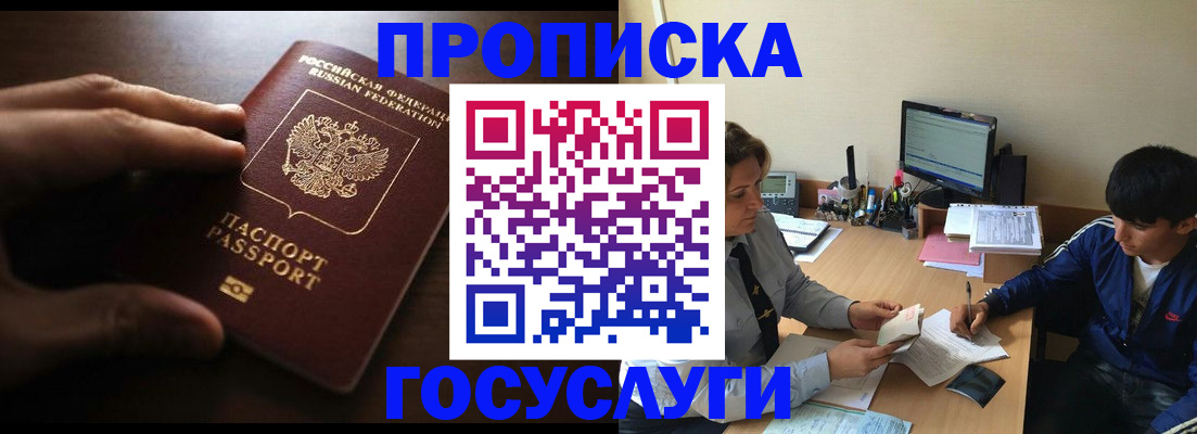 миграционный учет в Аркадаке