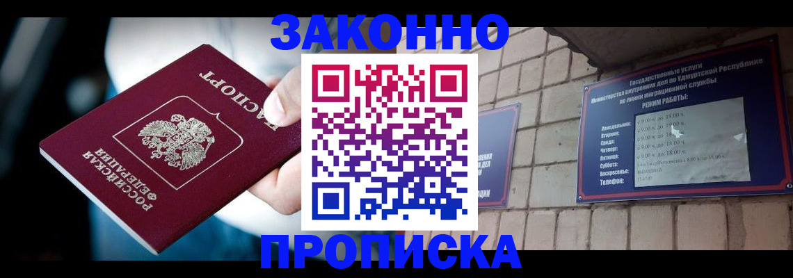 временная регистрация для школы в Аркадаке