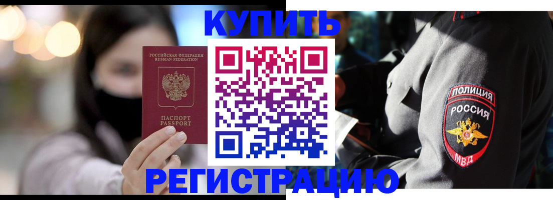 прописка паспорт в Аркадаке