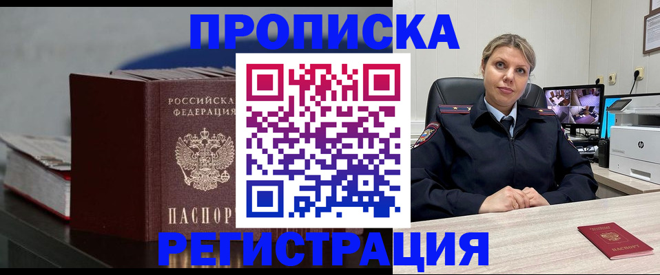 пропишу в квартире в Аркадаке
