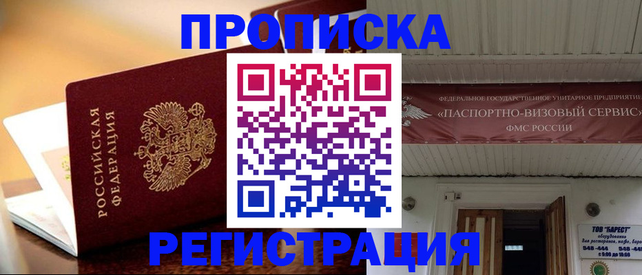 временная регистрация адрес в Аркадаке