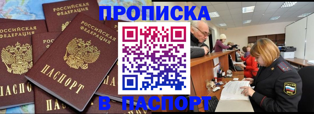 временная регистрация адрес в Аркадаке