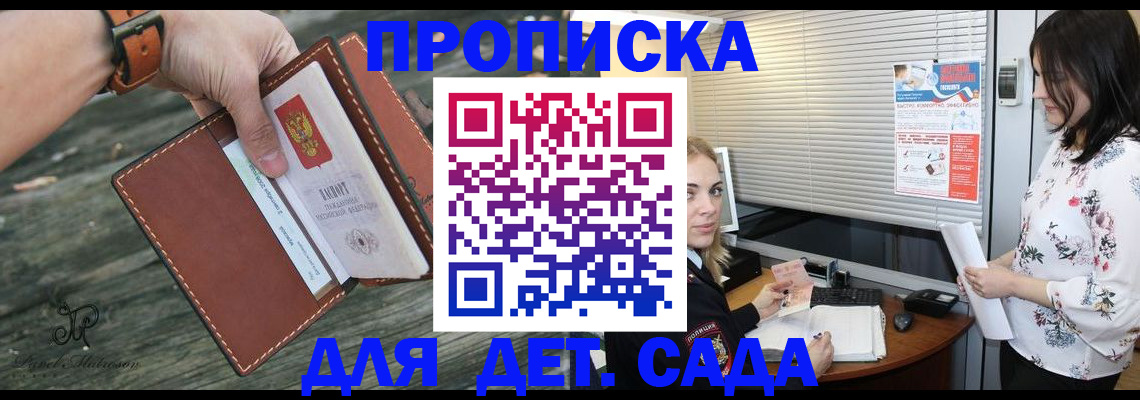 прописка для военкомата в Аркадаке