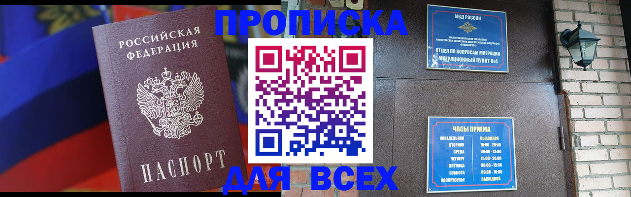 регистрация в Аркадаке