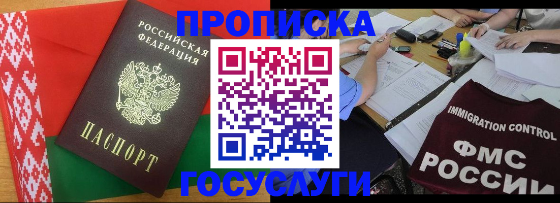 временная прописка в Аркадаке